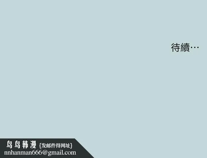 纵夏夜之梦 第85话-你是想跟我做吗 第27页
