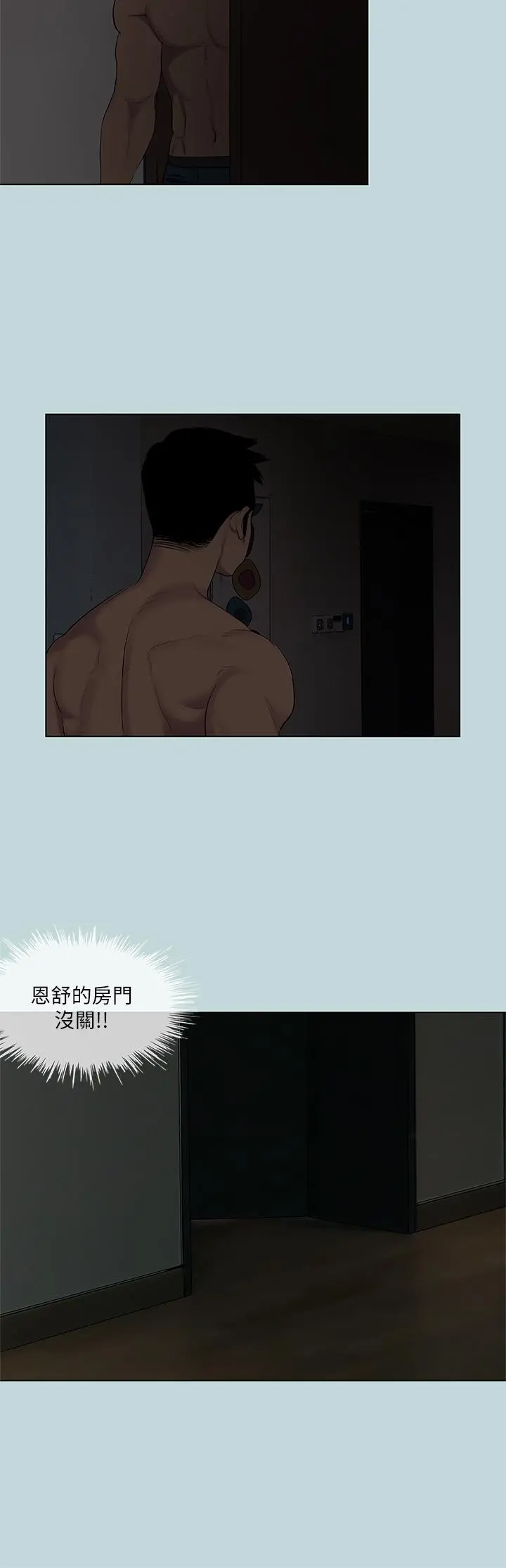 纵夏夜之梦 第85话-你是想跟我做吗 第24页