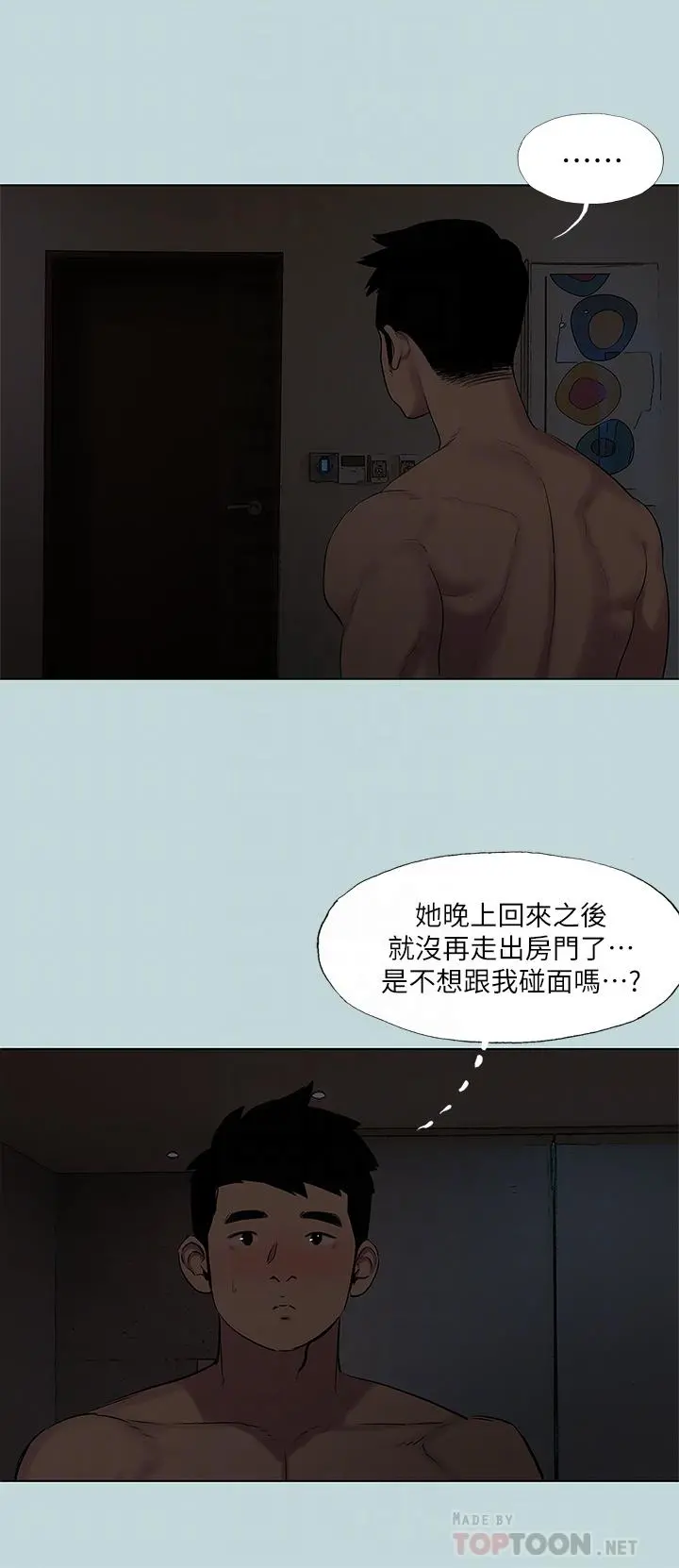 纵夏夜之梦 第85话-你是想跟我做吗 第4页