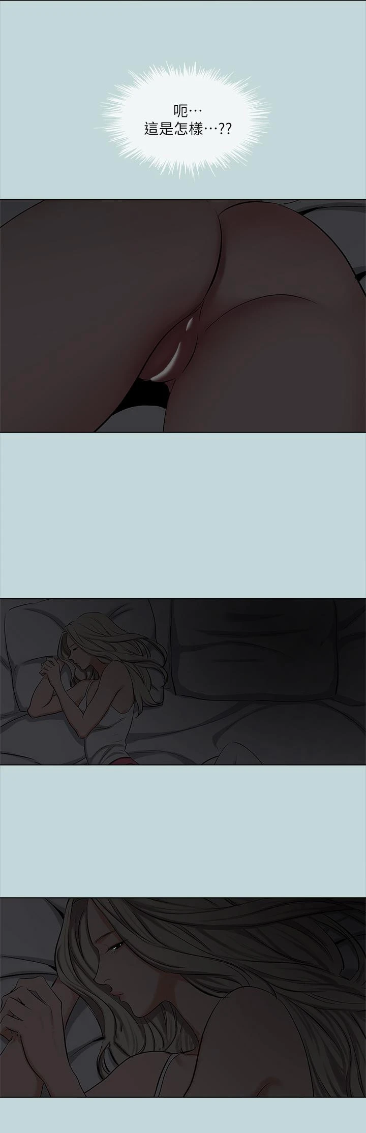 纵夏夜之梦 第85话-你是想跟我做吗 第26页