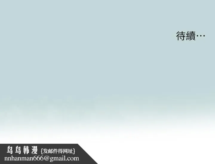 纵夏夜之梦 第71话-啊嘶，真的好想上你 第25页