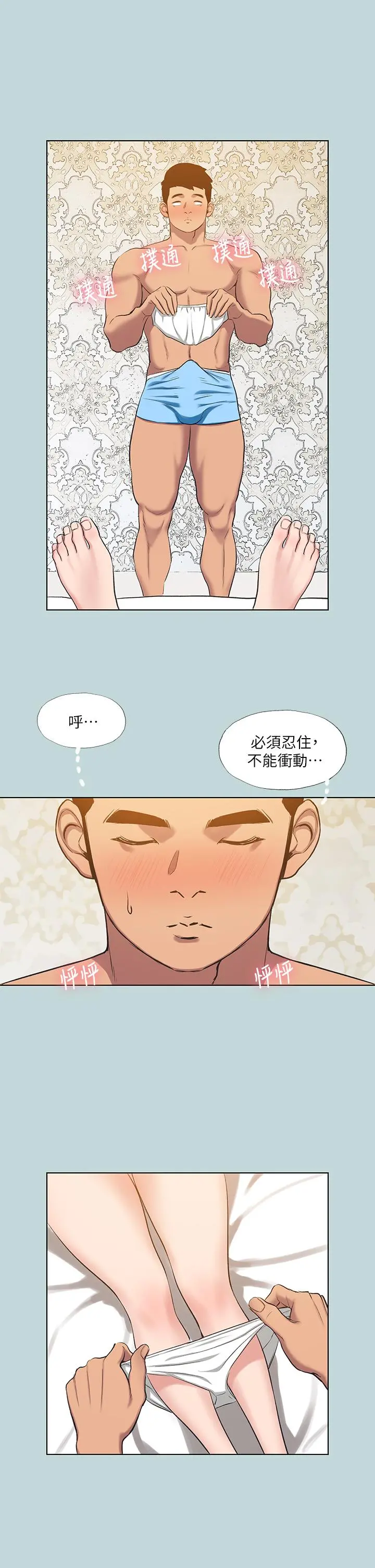 纵夏夜之梦 第102话-征服的快感 第22页