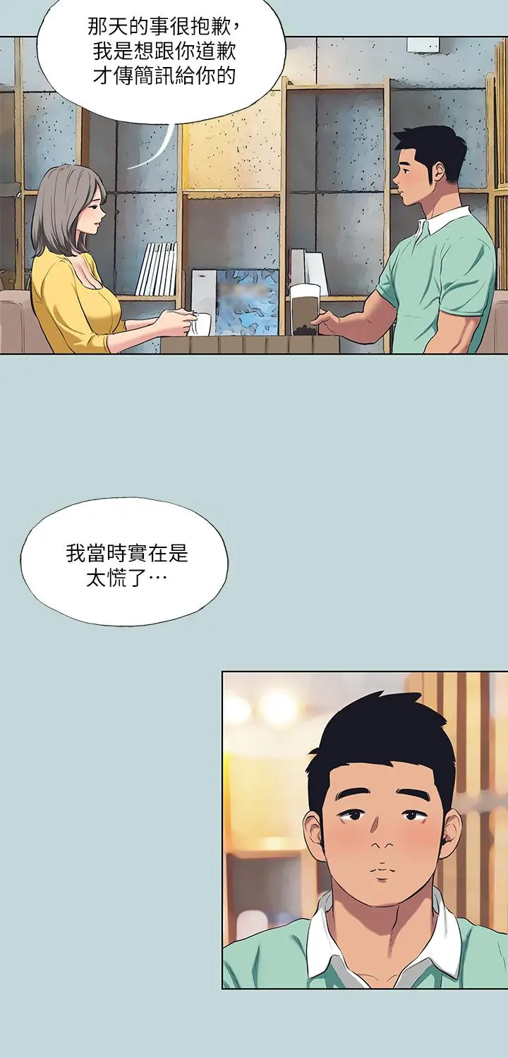 纵夏夜之梦 第102话-征服的快感 第3页