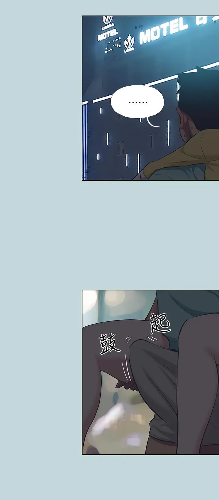 纵夏夜之梦 第102话-征服的快感 第11页