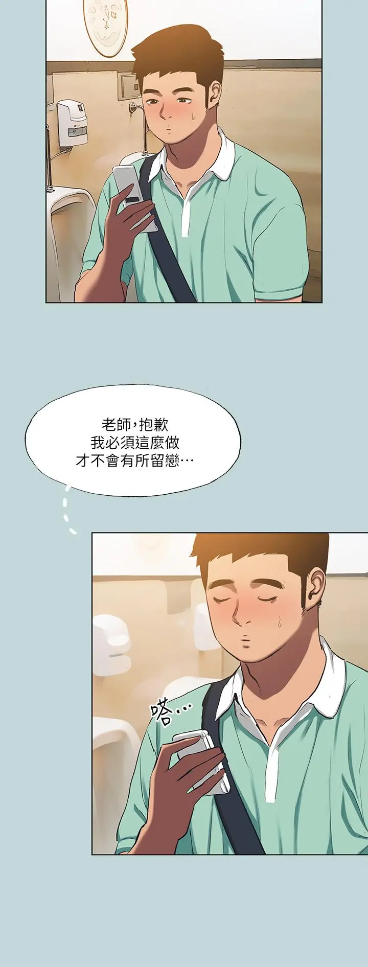 纵夏夜之梦 第102话-征服的快感 第7页