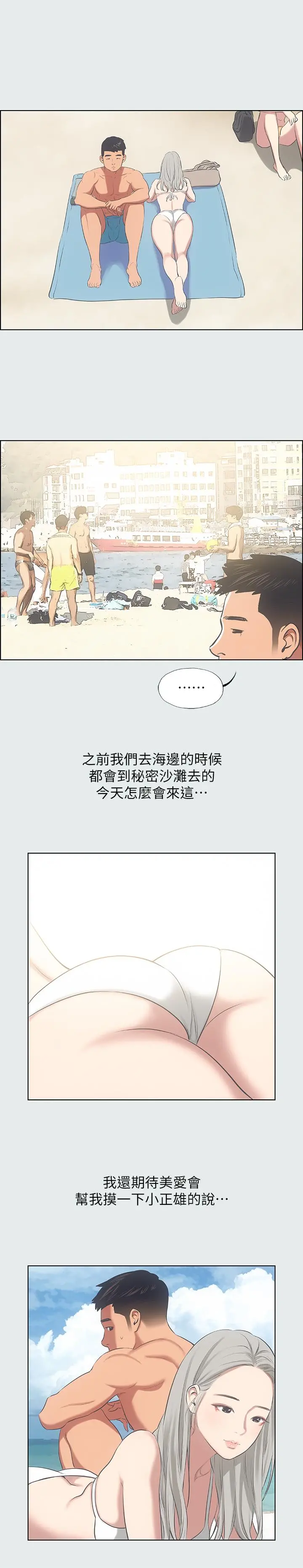 纵夏夜之梦 第27话-视姦我吧 第23页