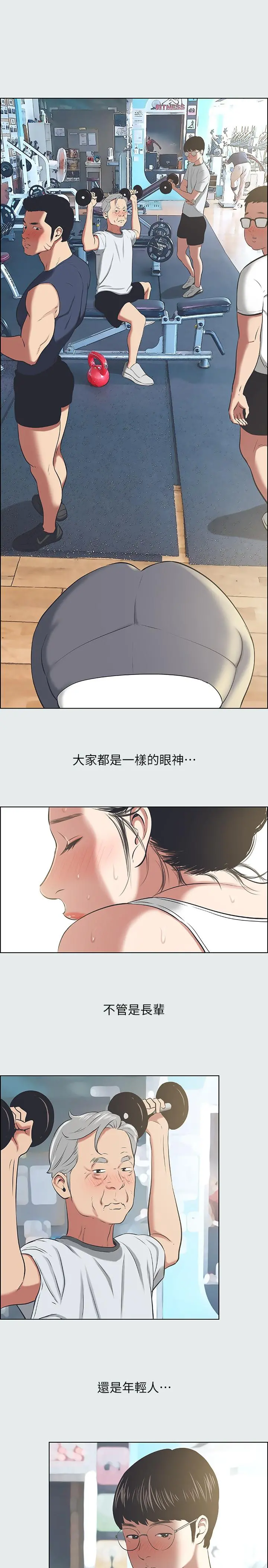 纵夏夜之梦 第27话-视姦我吧 第17页