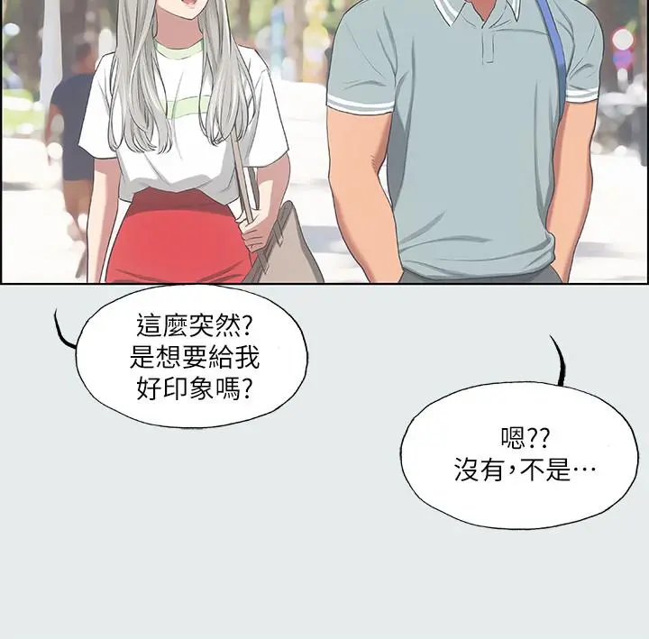 纵夏夜之梦 第27话-视姦我吧 第7页