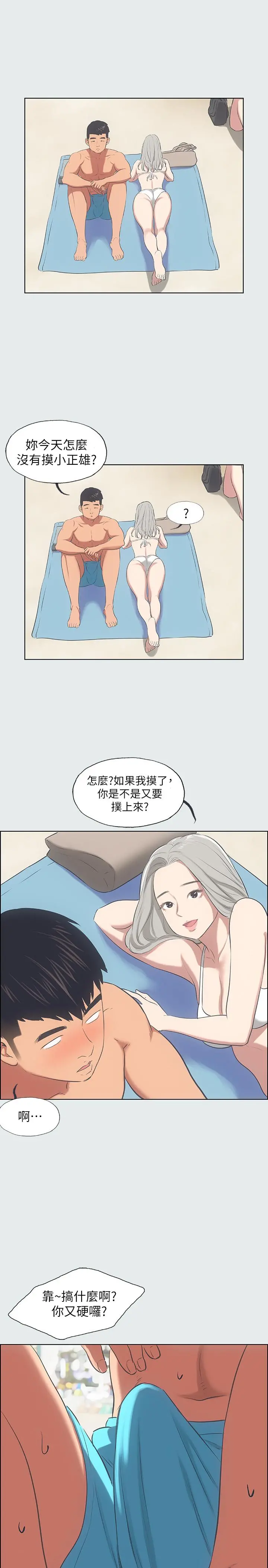 纵夏夜之梦 第27话-视姦我吧 第24页