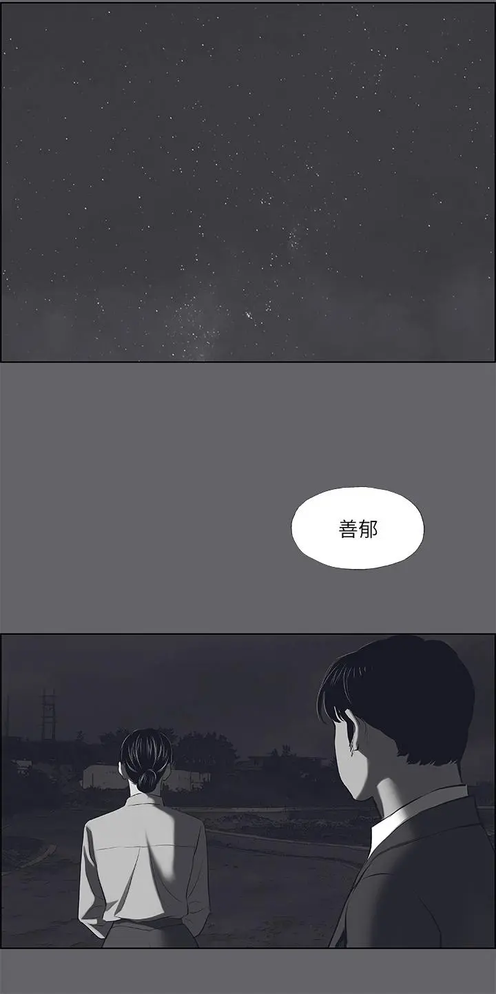 纵夏夜之梦 第59话-久违的那一天 第24页