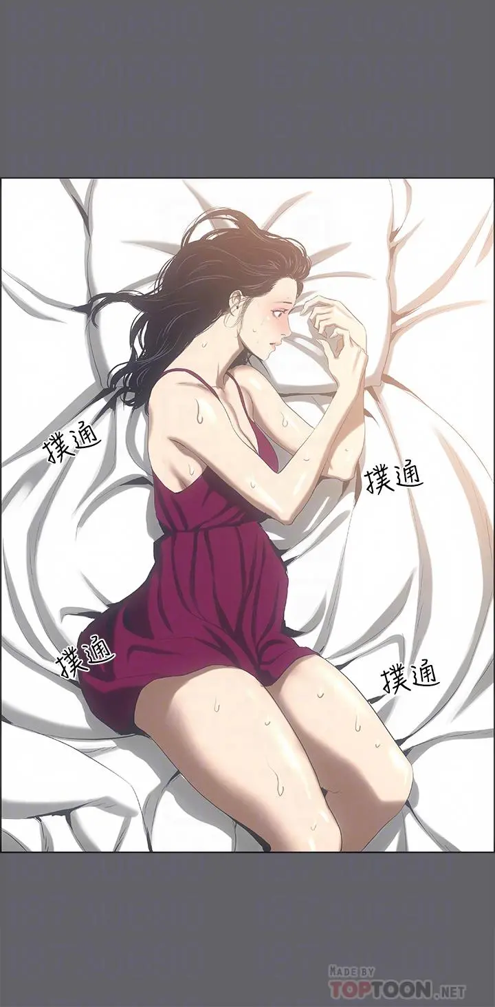 纵夏夜之梦 第59话-久违的那一天 第4页