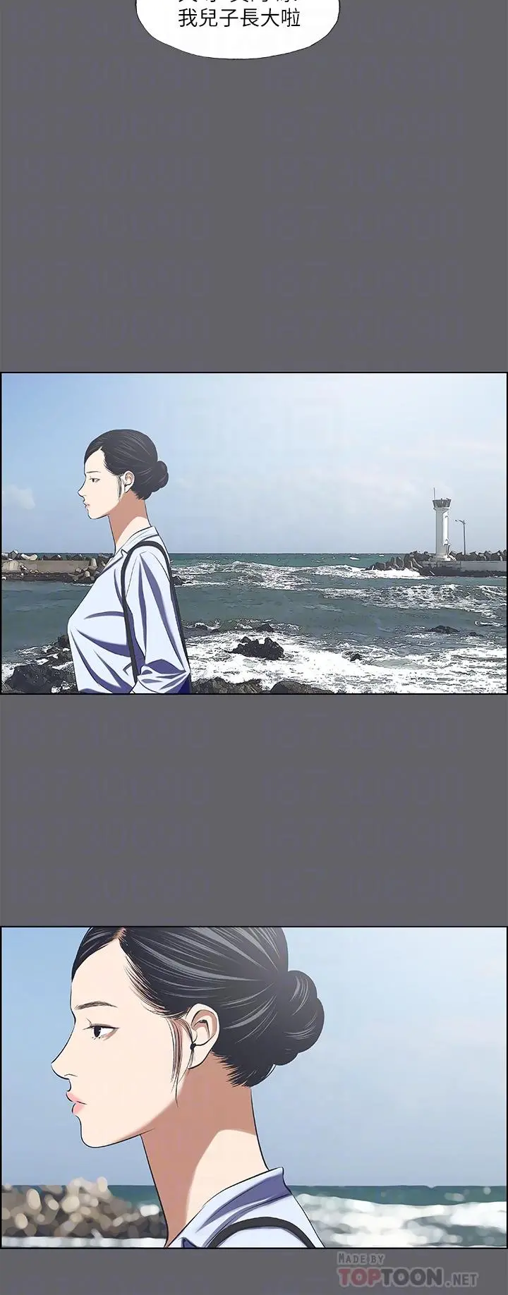 纵夏夜之梦 第59话-久违的那一天 第18页