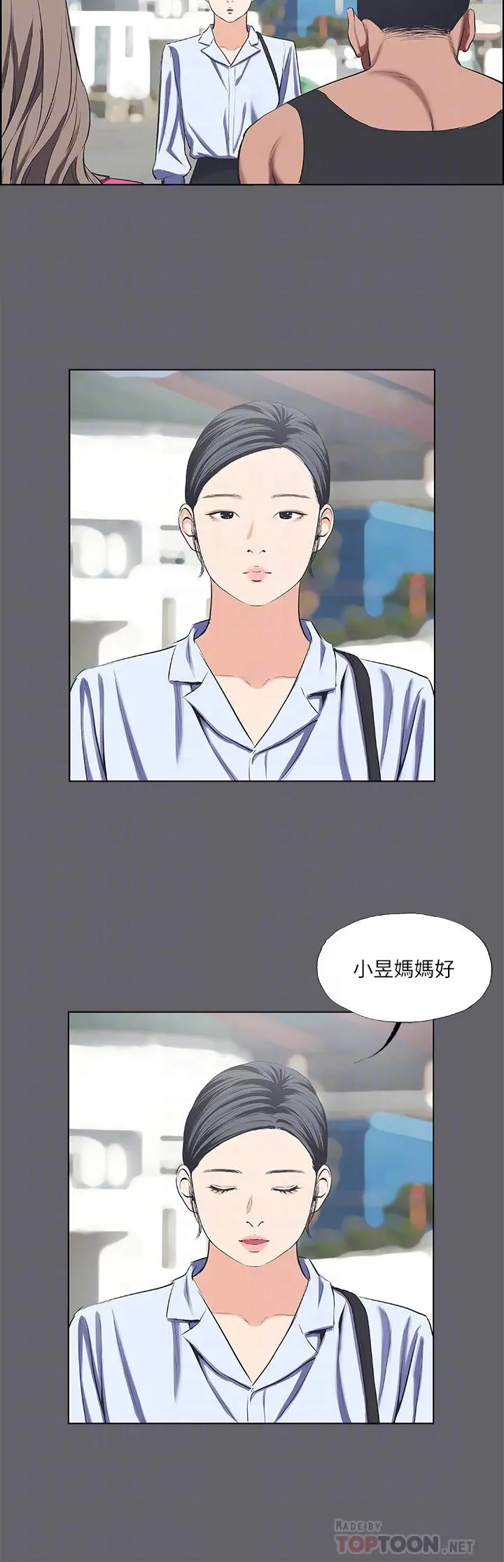 纵夏夜之梦 第59话-久违的那一天 第12页