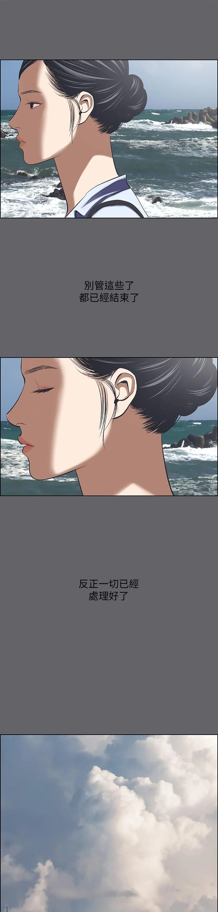 纵夏夜之梦 第59话-久违的那一天 第27页