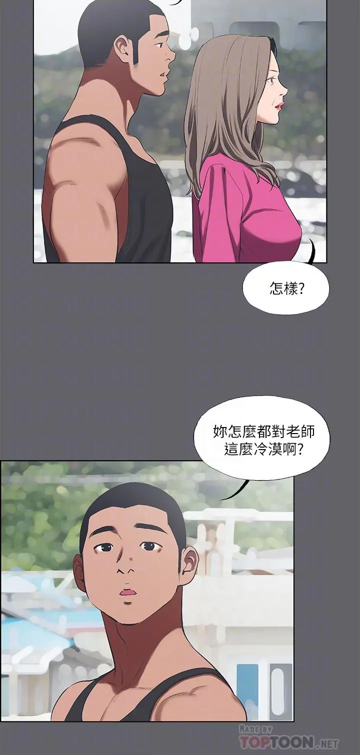 纵夏夜之梦 第59话-久违的那一天 第14页