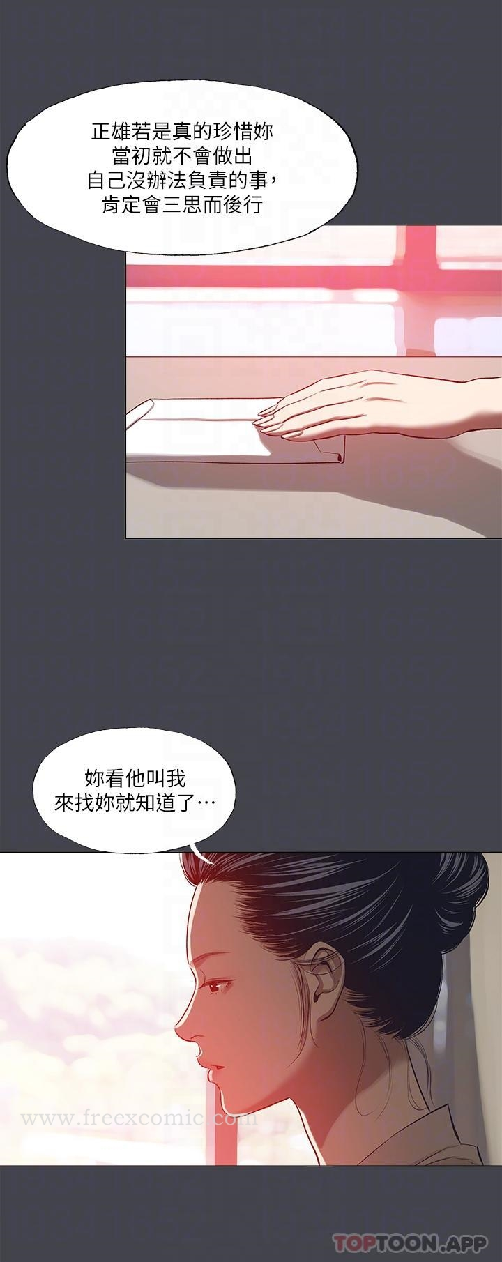 纵夏夜之梦 第110话-夏天的尾声 第22页