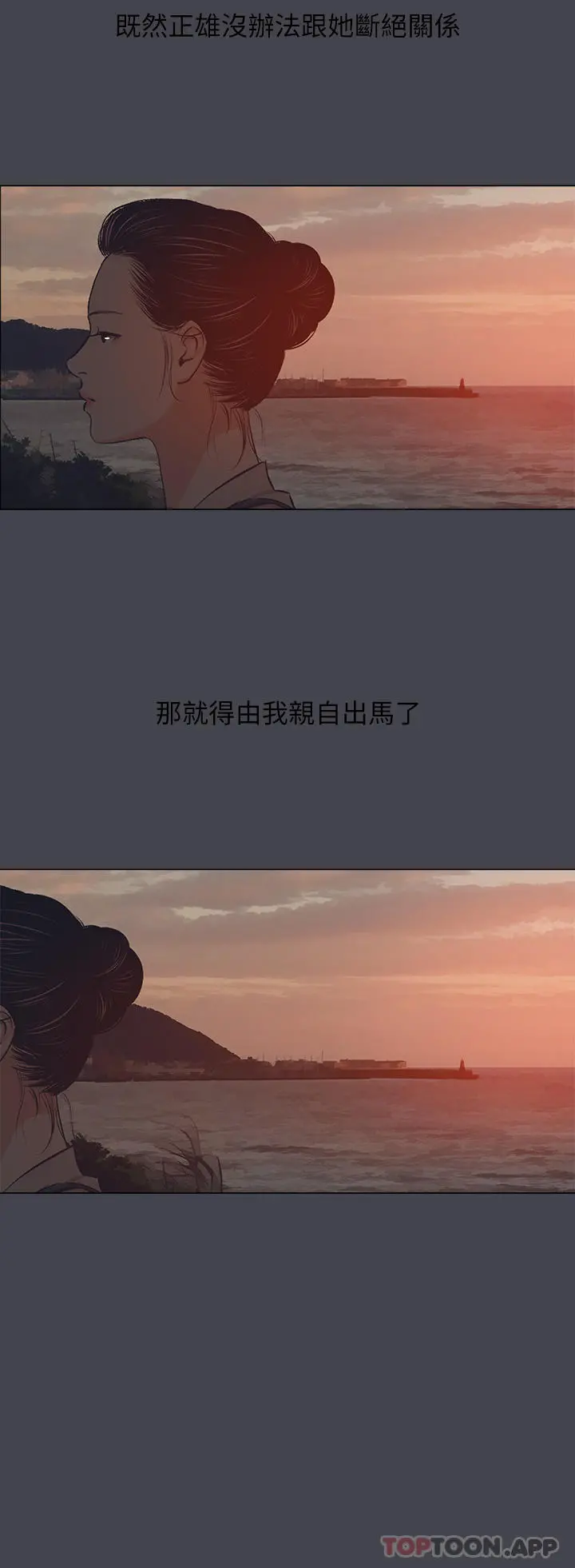 纵夏夜之梦 第110话-夏天的尾声 第16页