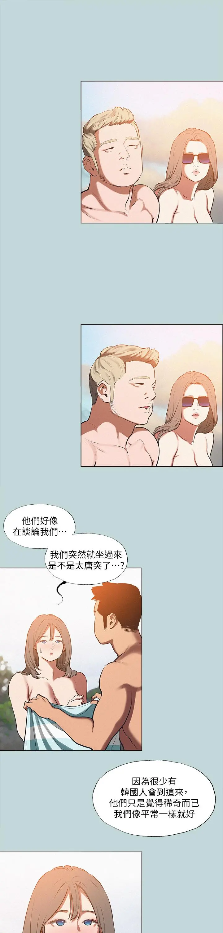 纵夏夜之梦 第76话-洋屌不行，但你的可以 第17页