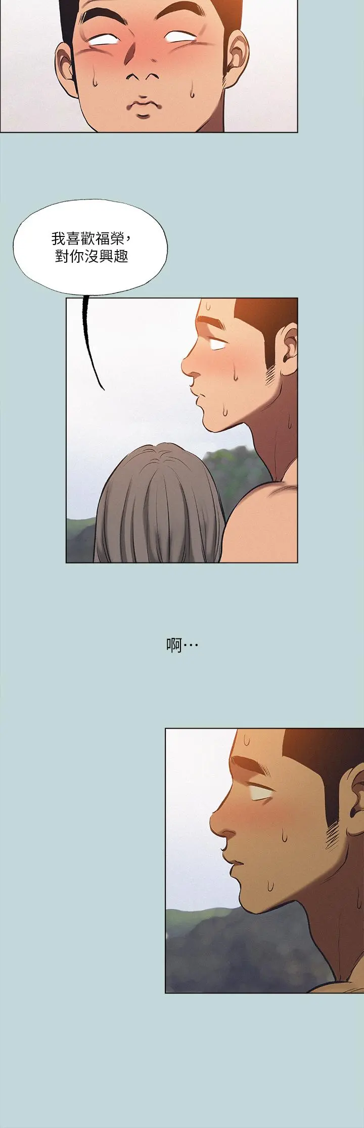 纵夏夜之梦 第76话-洋屌不行，但你的可以 第26页