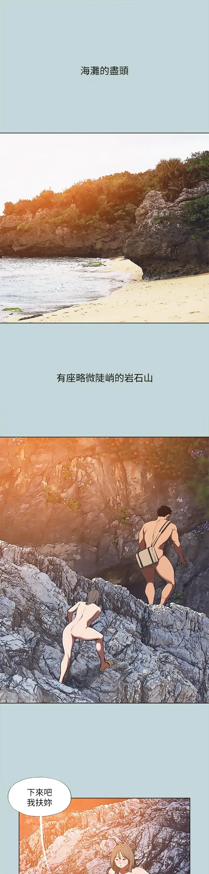 纵夏夜之梦 第76话-洋屌不行，但你的可以 第3页