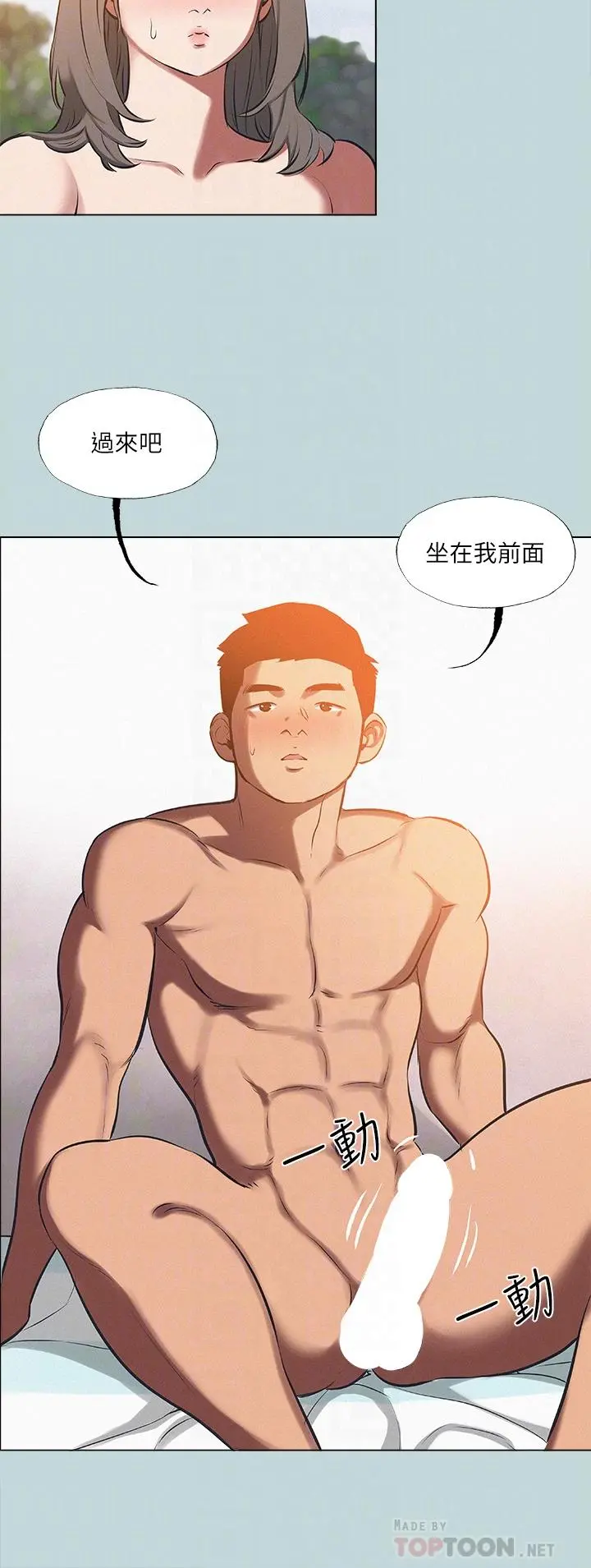 纵夏夜之梦 第76话-洋屌不行，但你的可以 第18页