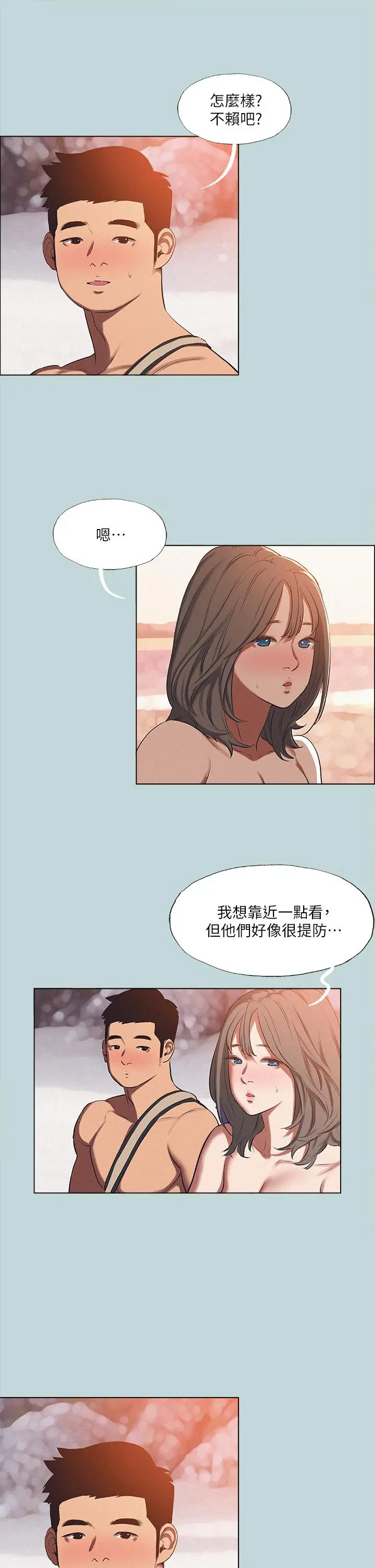 纵夏夜之梦 第76话-洋屌不行，但你的可以 第9页