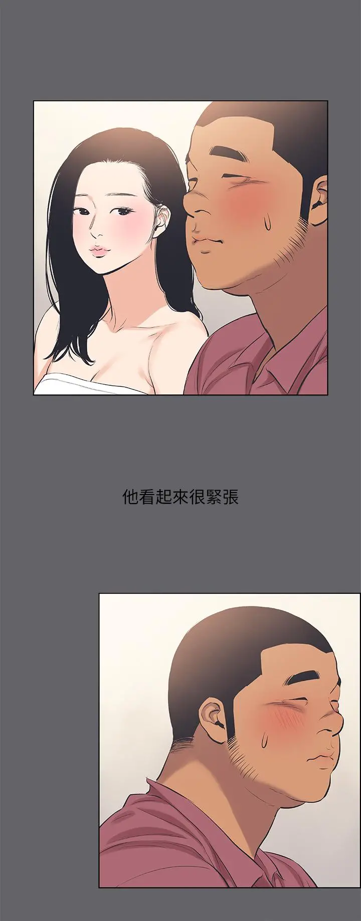 纵夏夜之梦 第54话-一箭双雕 第31页