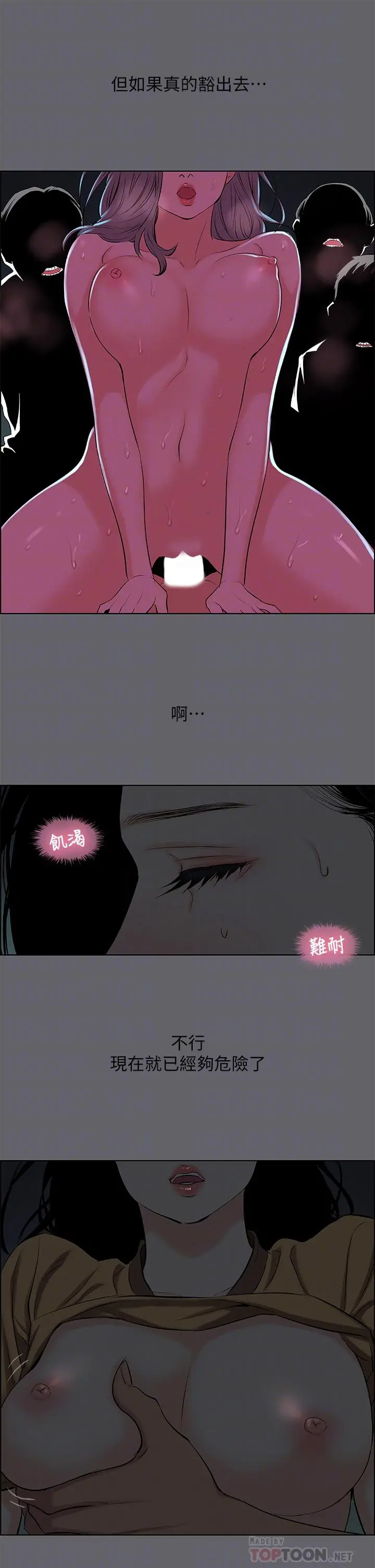 纵夏夜之梦 第54话-一箭双雕 第14页