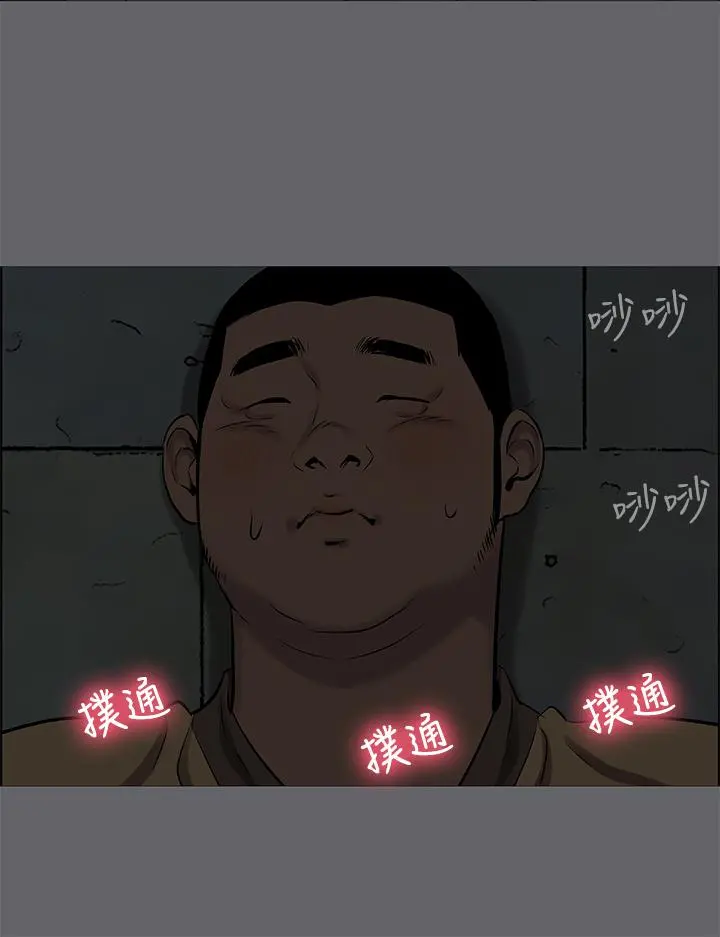 纵夏夜之梦 第54话-一箭双雕 第11页