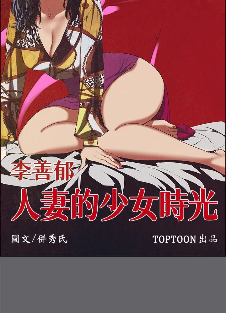 纵夏夜之梦 第54话-一箭双雕 第3页