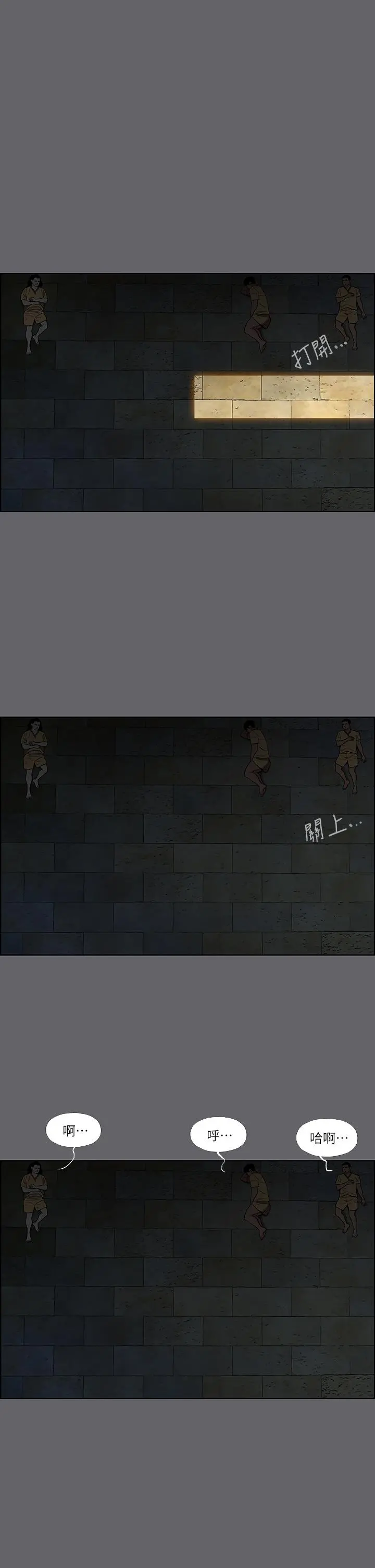 纵夏夜之梦 第54话-一箭双雕 第22页