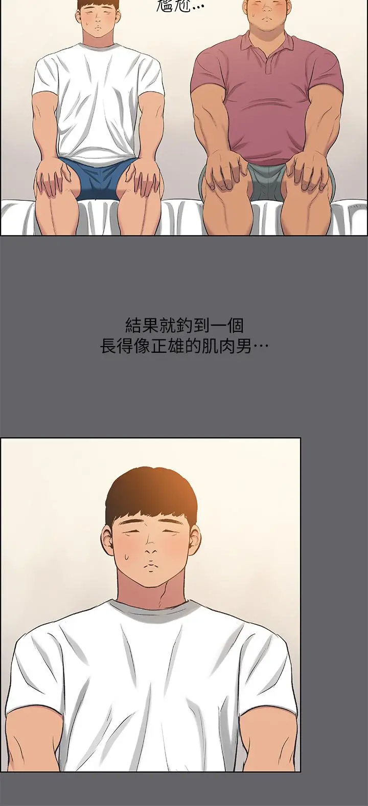 纵夏夜之梦 第54话-一箭双雕 第25页