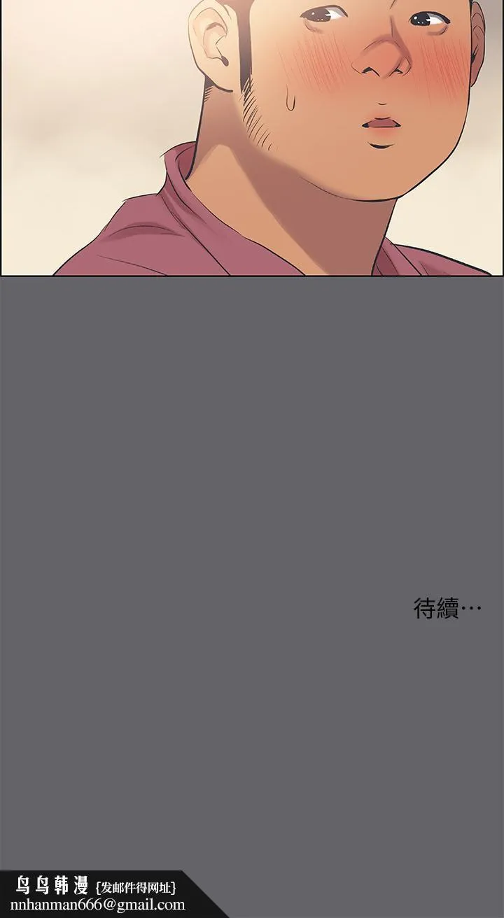 纵夏夜之梦 第54话-一箭双雕 第35页