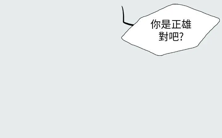 纵夏夜之梦 第10话-吃不到的肉 第2页