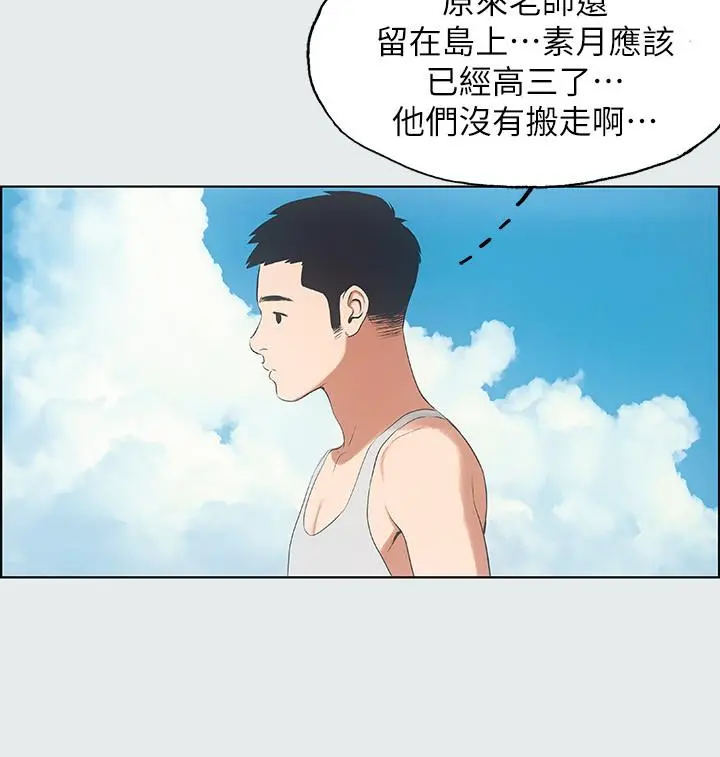 纵夏夜之梦 第10话-吃不到的肉 第20页