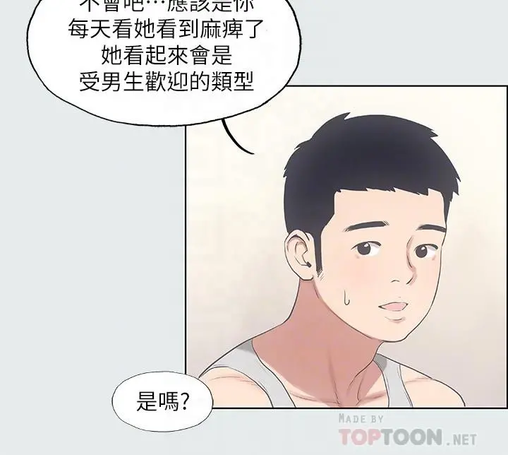 纵夏夜之梦 第10话-吃不到的肉 第8页