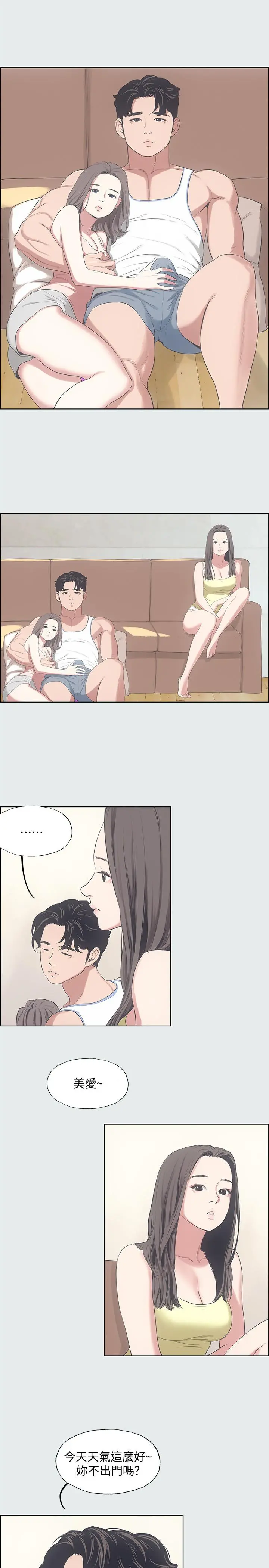 纵夏夜之梦 第10话-吃不到的肉 第22页
