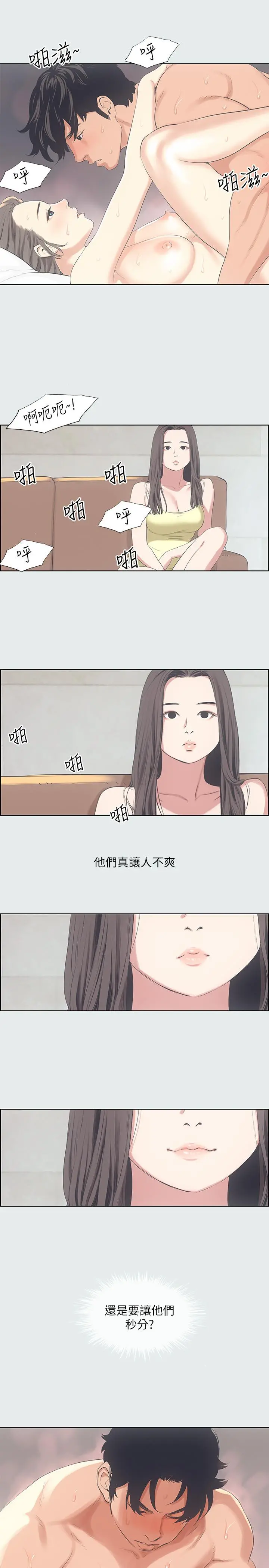纵夏夜之梦 第10话-吃不到的肉 第26页