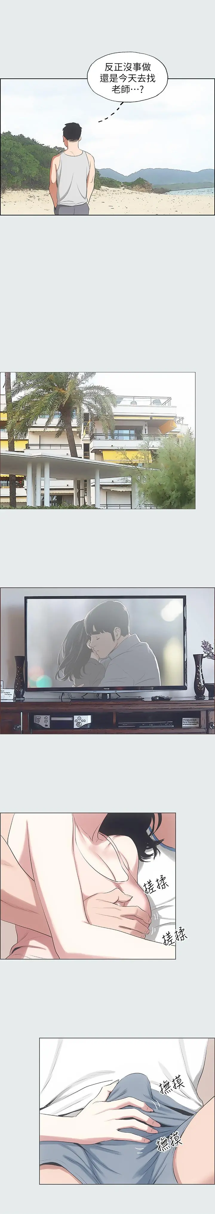 纵夏夜之梦 第10话-吃不到的肉 第21页
