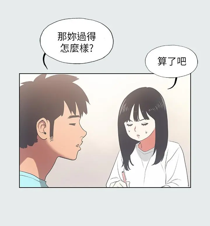 纵夏夜之梦 第18话-我不是那种女人 第15页