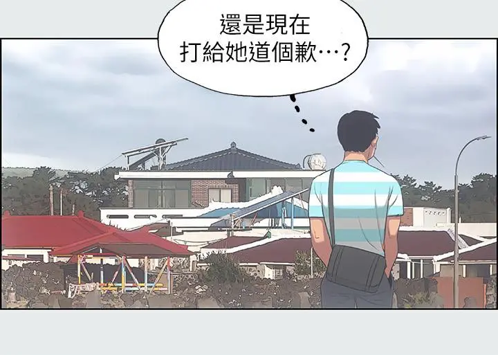 纵夏夜之梦 第18话-我不是那种女人 第5页