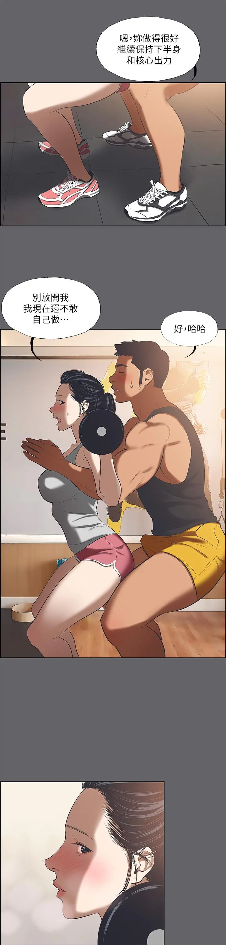 纵夏夜之梦 第57话-小鲜肉吃到饱 第20页