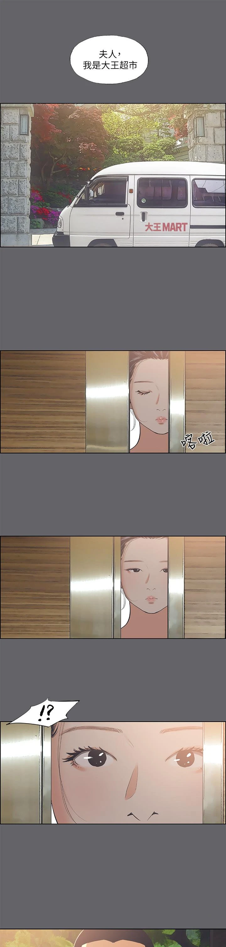 纵夏夜之梦 第57话-小鲜肉吃到饱 第28页
