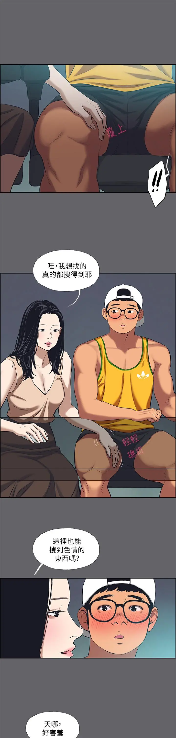 纵夏夜之梦 第57话-小鲜肉吃到饱 第5页