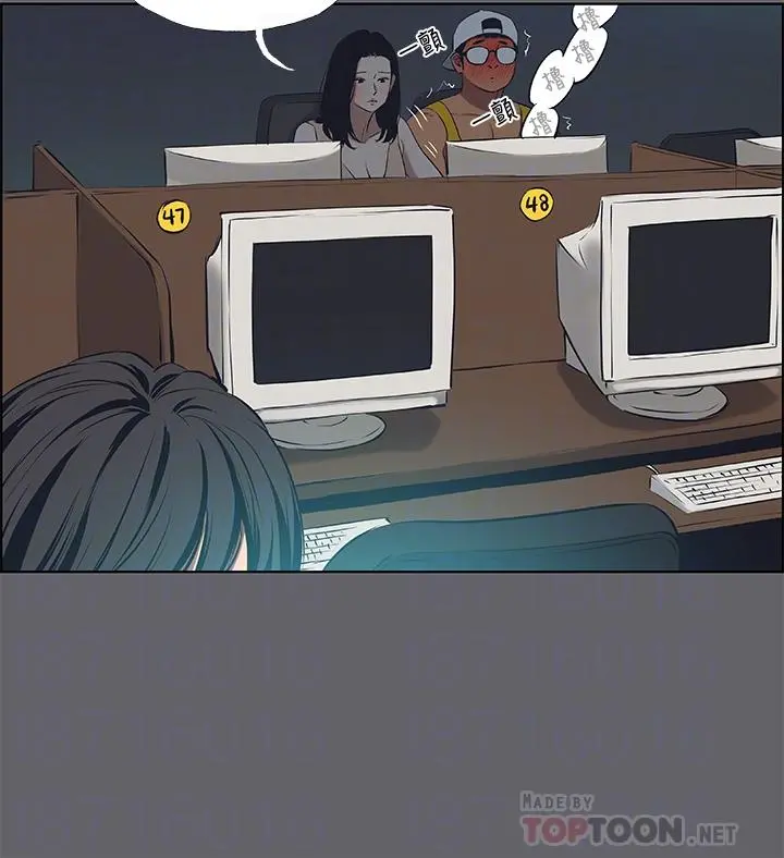 纵夏夜之梦 第57话-小鲜肉吃到饱 第6页