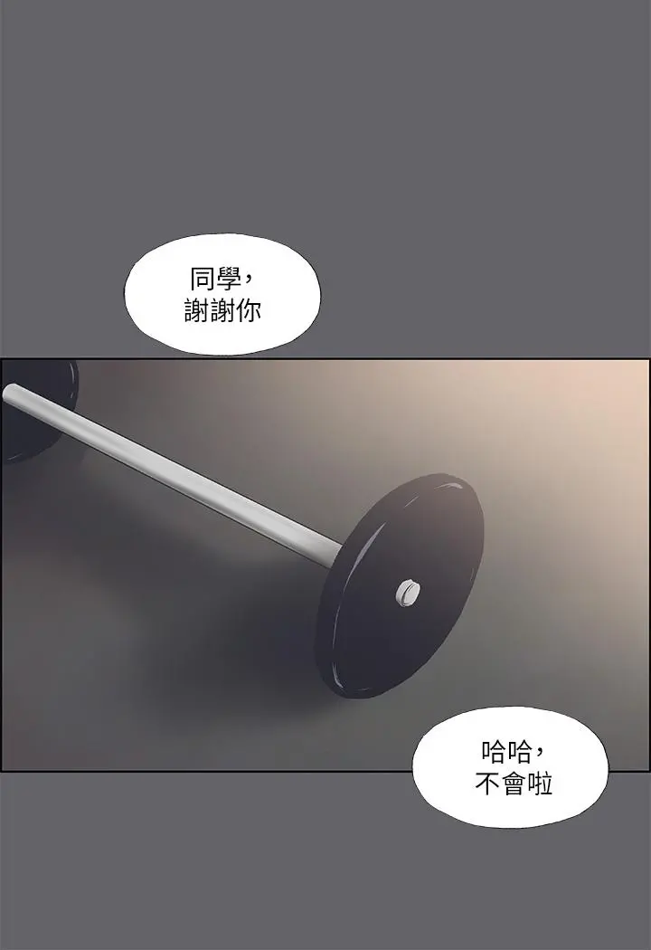 纵夏夜之梦 第57话-小鲜肉吃到饱 第25页
