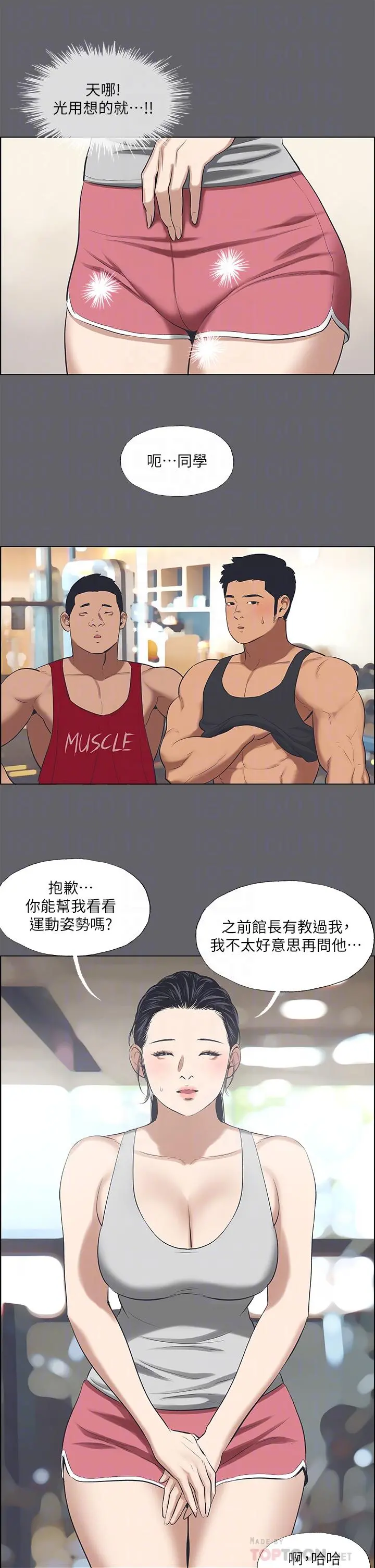 纵夏夜之梦 第57话-小鲜肉吃到饱 第18页