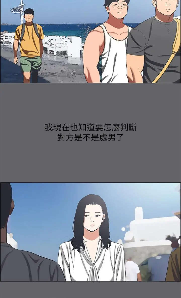 纵夏夜之梦 第57话-小鲜肉吃到饱 第9页