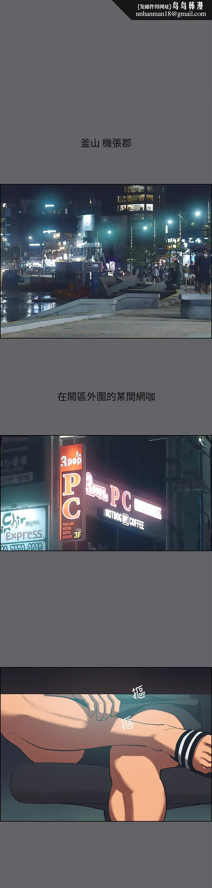 纵夏夜之梦 第57话-小鲜肉吃到饱 第1页