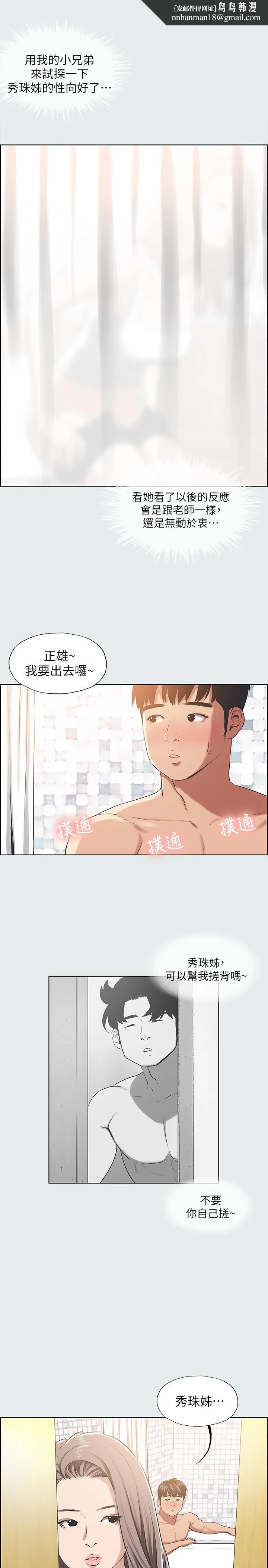 纵夏夜之梦 第26话-师奶杀手 第1页